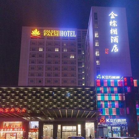 ג'וחאי Golden Palm Hotel מראה חיצוני תמונה